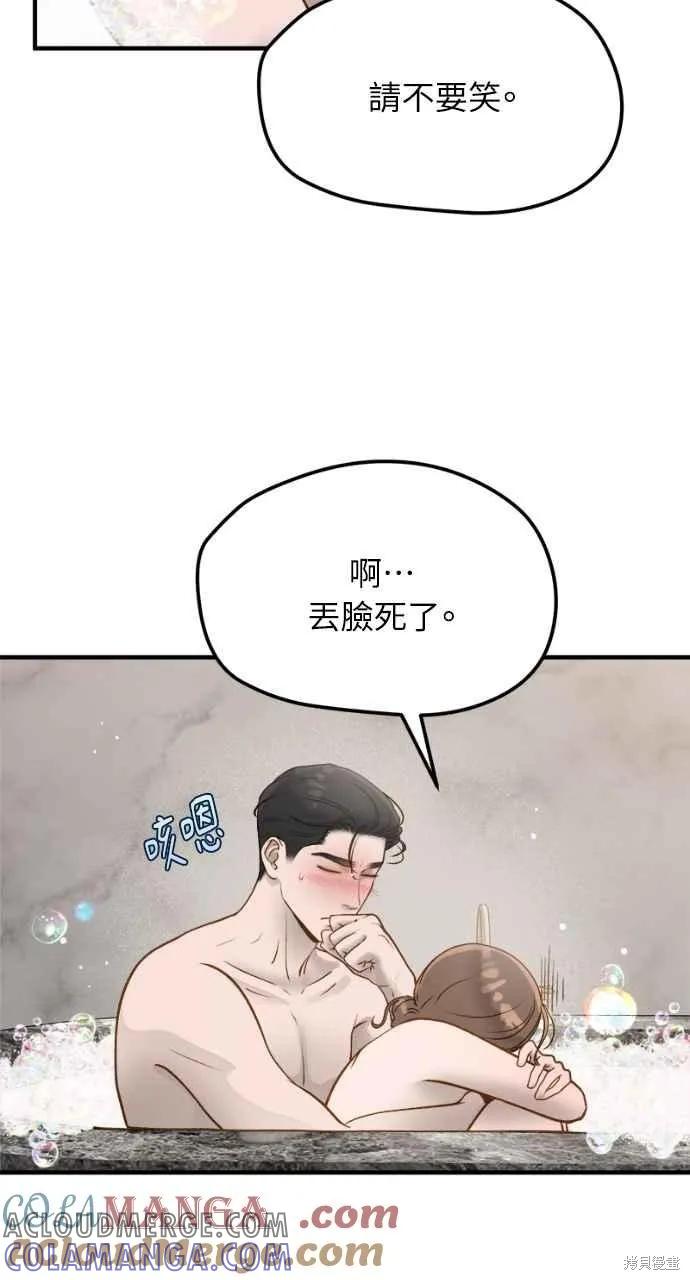 即使你知道这很疯狂 第10话 第70页