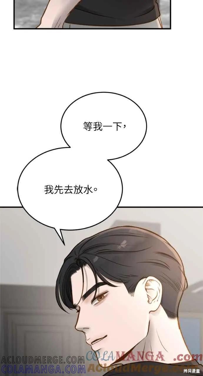 即使你知道这很疯狂 第10话 第49页