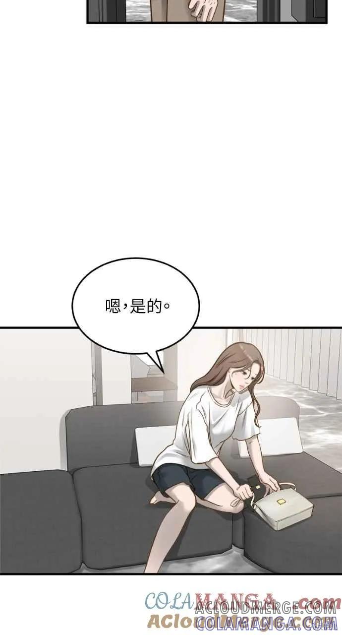 即使你知道这很疯狂 第10话 第79页