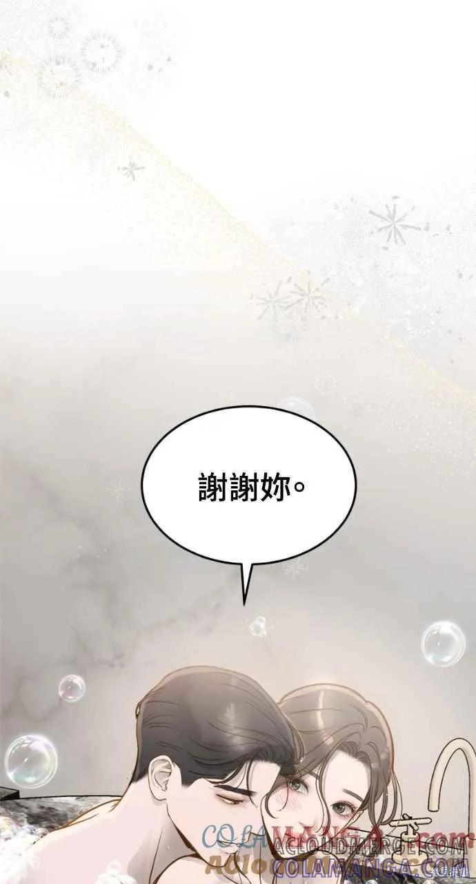 即使你知道这很疯狂 第10话 第58页