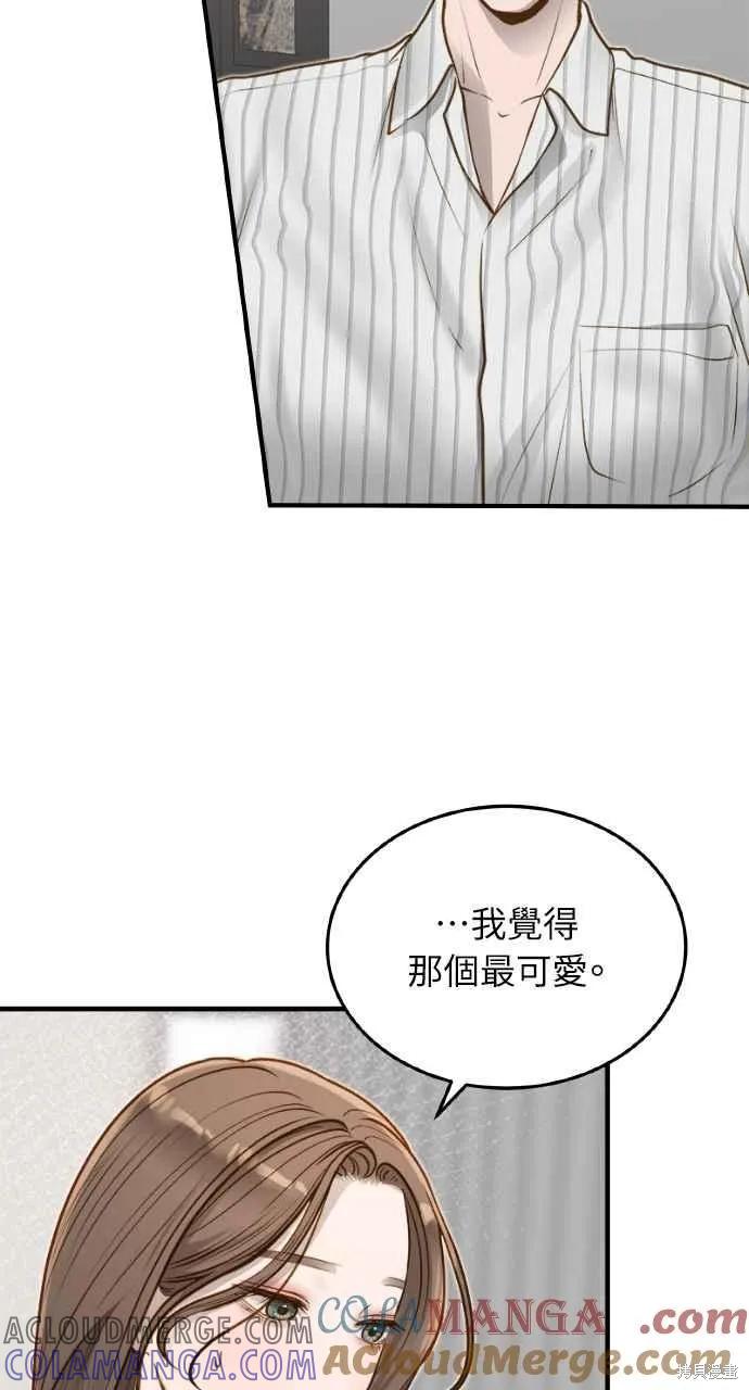 即使你知道这很疯狂 第11话 第10页
