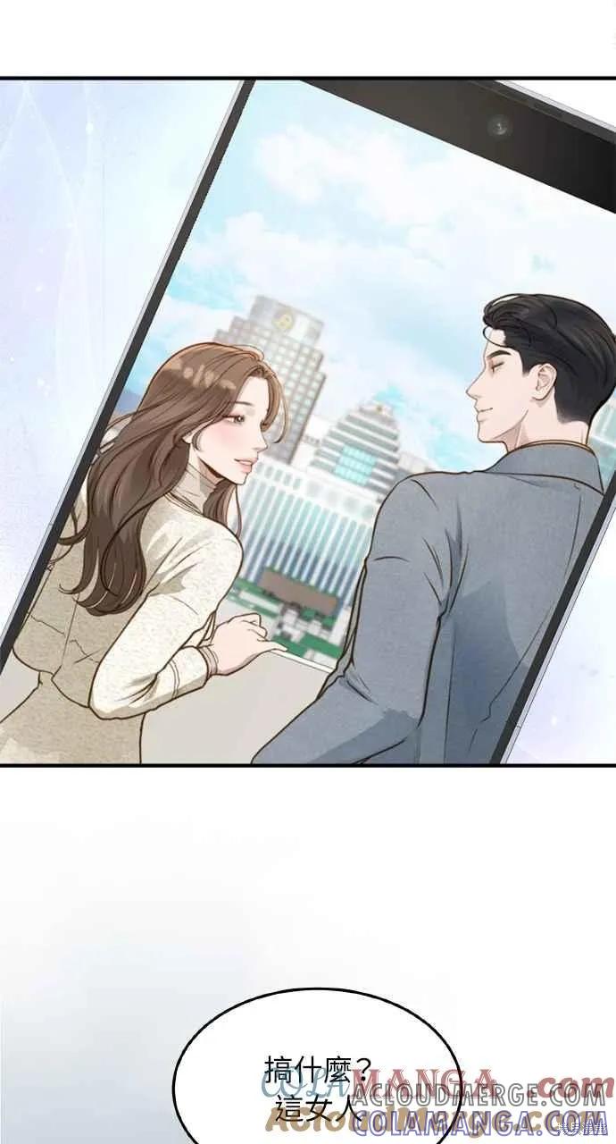 即使你知道这很疯狂 第11话 第82页
