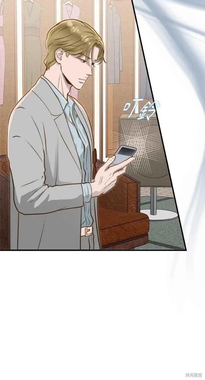 即使你知道这很疯狂 第11话 第81页
