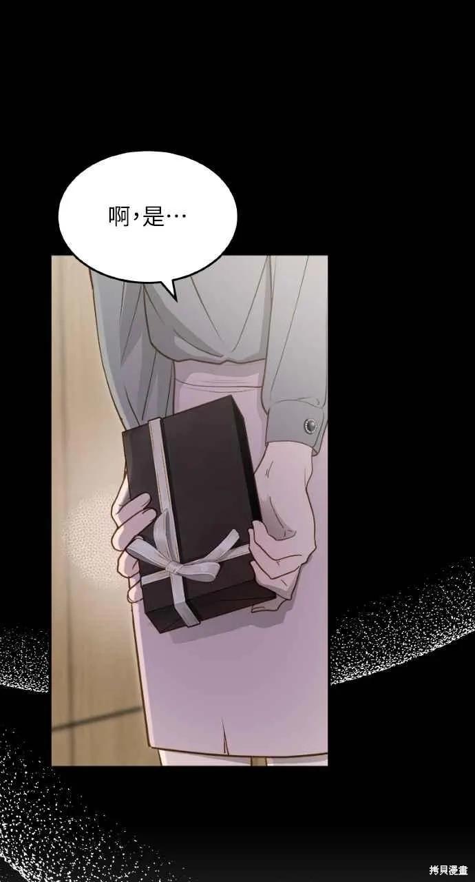 即使你知道这很疯狂 第11话 第41页