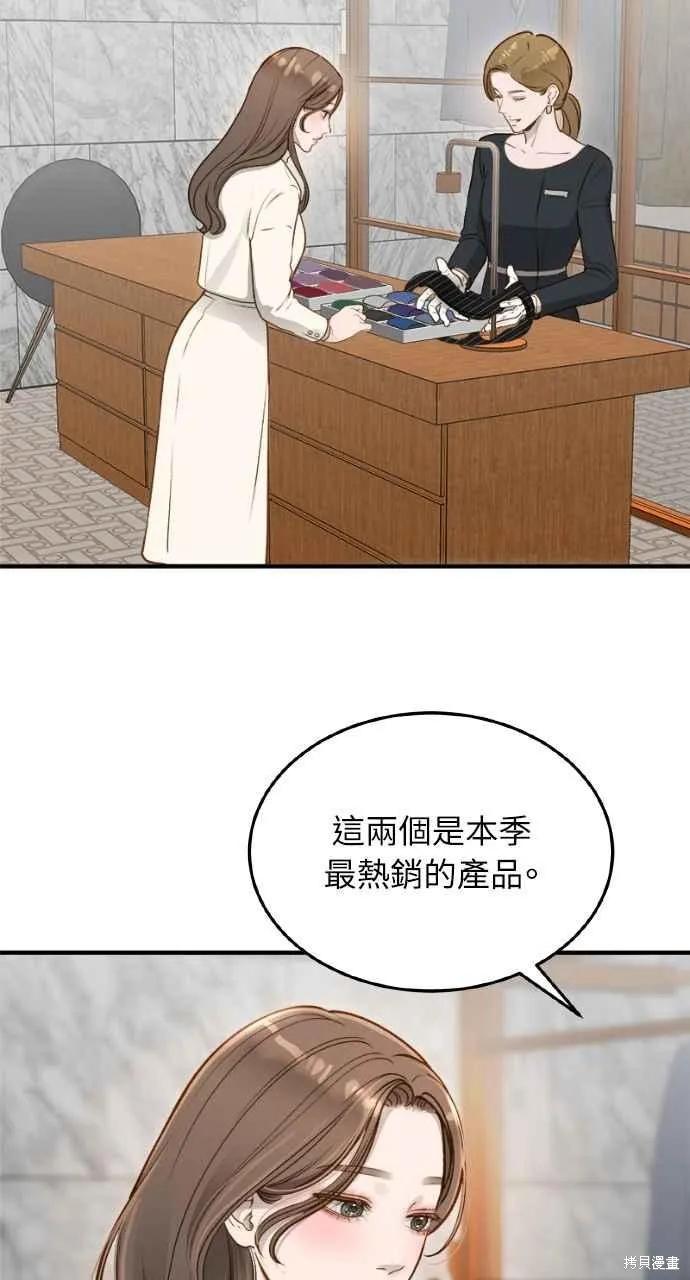 即使你知道这很疯狂 第11话 第35页