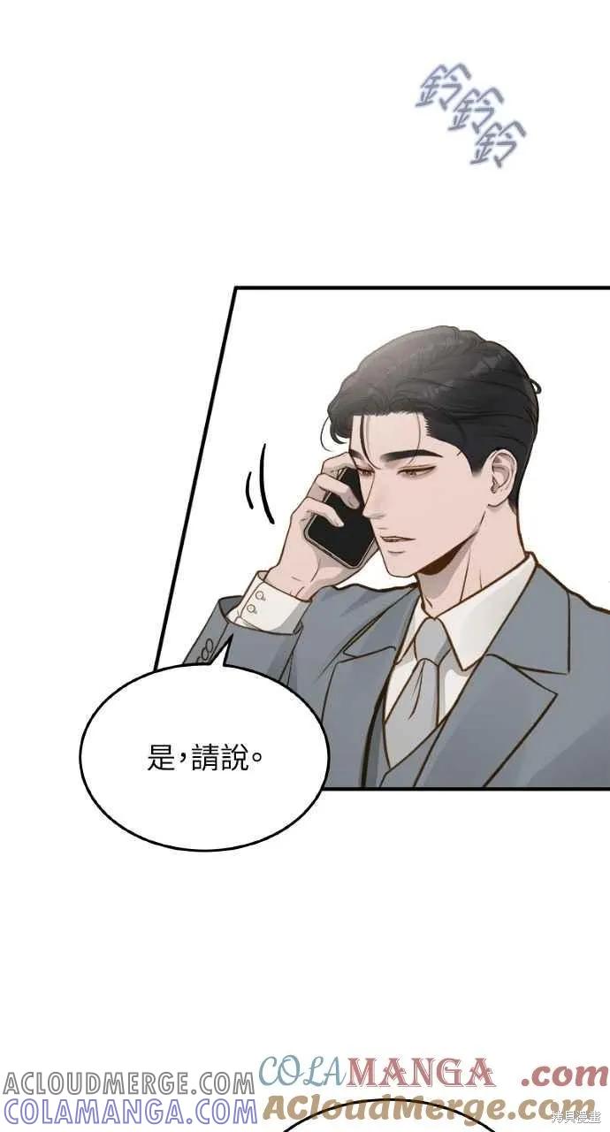 即使你知道这很疯狂 第11话 第19页