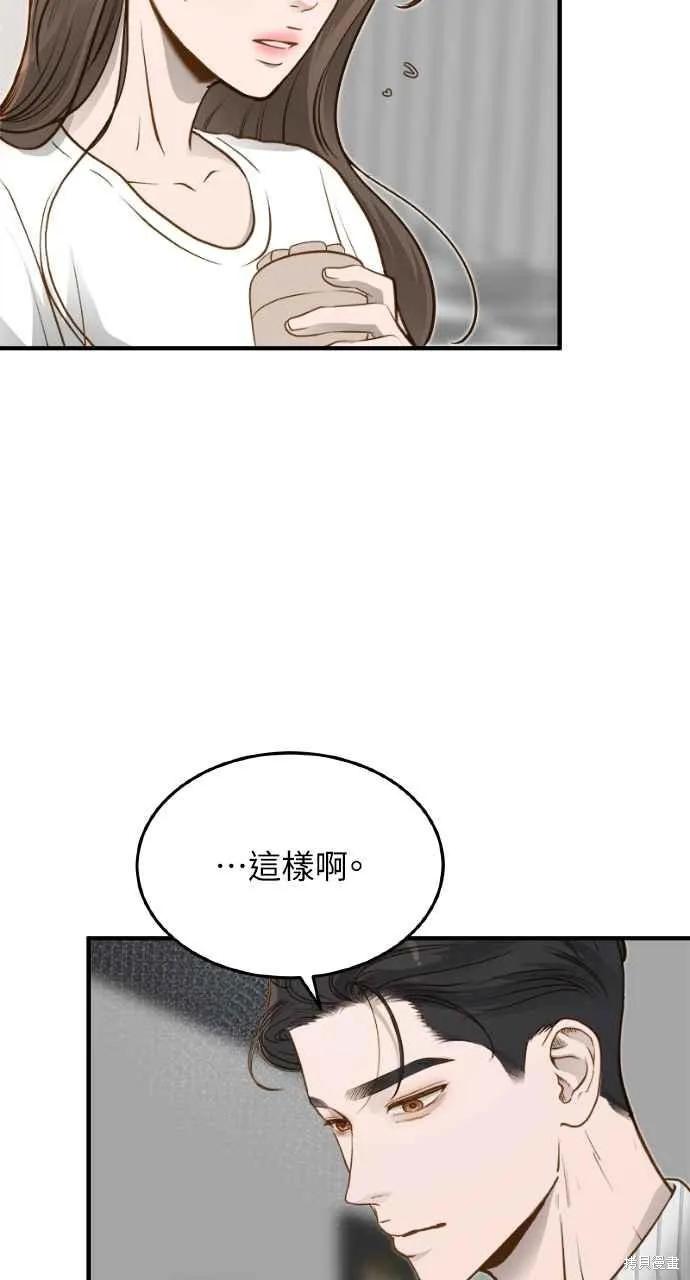 即使你知道这很疯狂 第11话 第11页