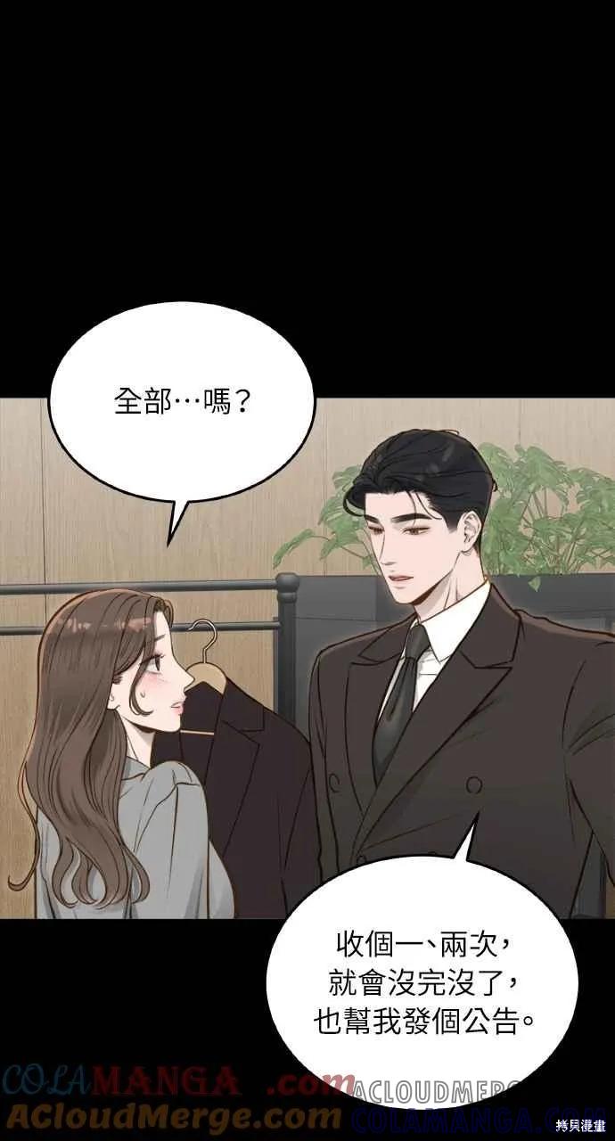 即使你知道这很疯狂 第11话 第40页