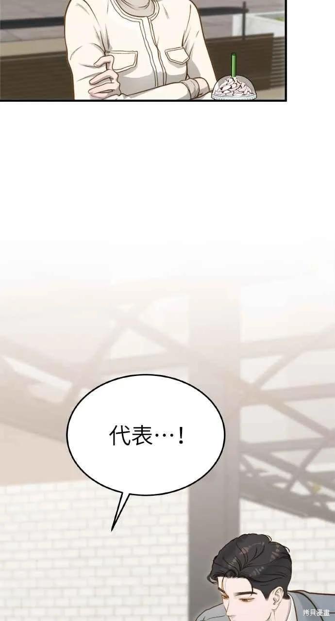 即使你知道这很疯狂 第11话 第62页