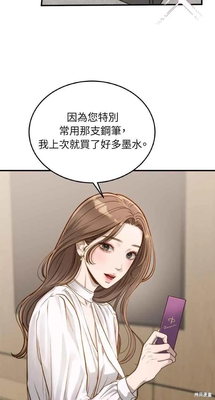 即使你知道这很疯狂 第12话 第12页