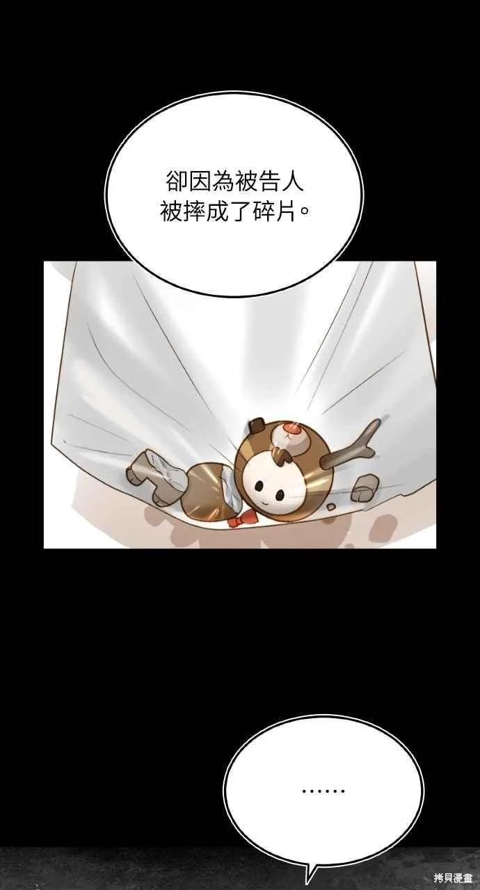 即使你知道这很疯狂 第12话 第36页