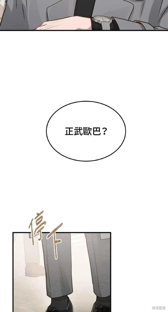即使你知道这很疯狂 第12话 第56页