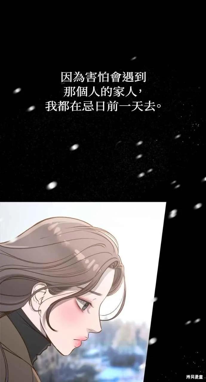 即使你知道这很疯狂 第12话 第41页