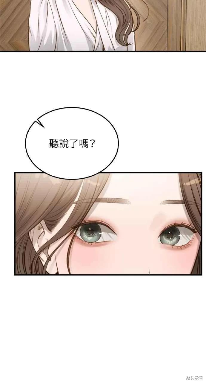 即使你知道这很疯狂 第12话 第20页