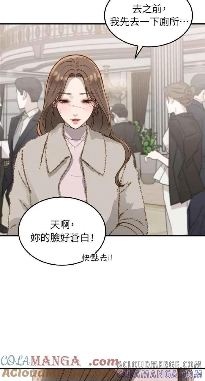 即使你知道这很疯狂 第12话 第67页