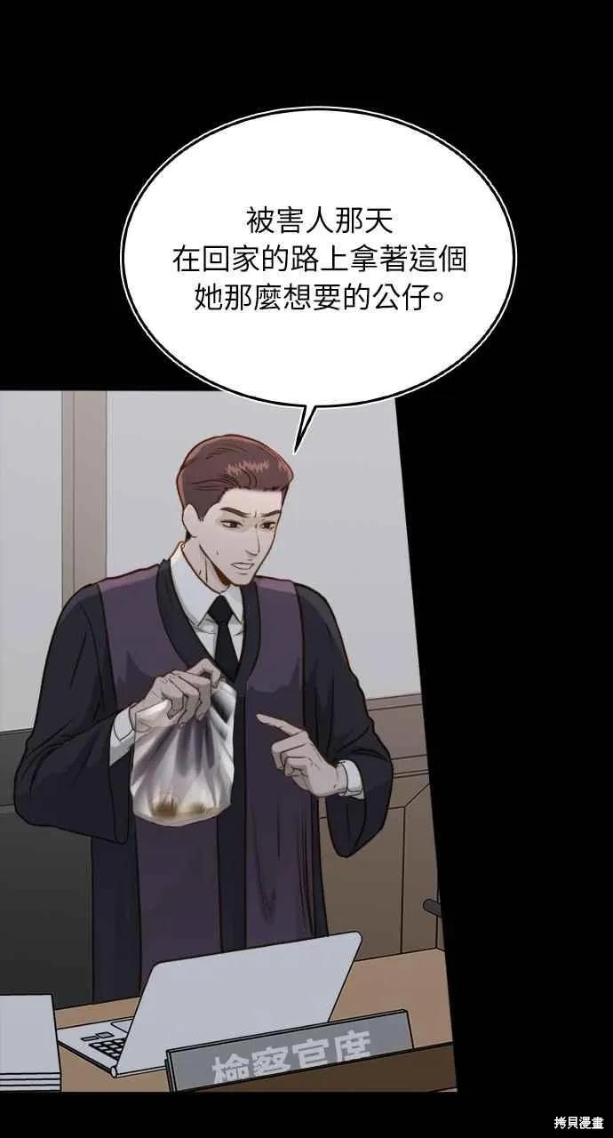 即使你知道这很疯狂 第12话 第35页