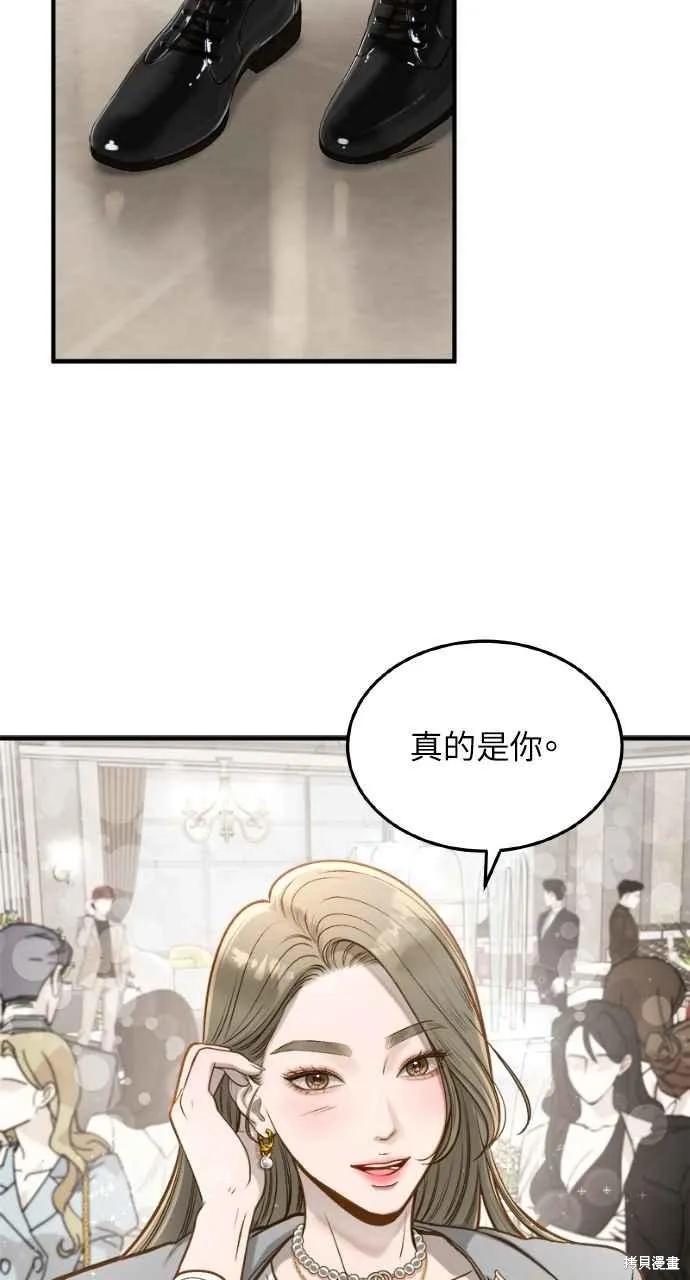 即使你知道这很疯狂 第12话 第57页