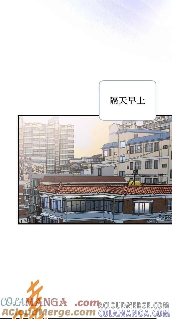 即使你知道这很疯狂 第12话 第28页