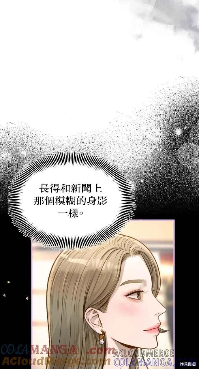 即使你知道这很疯狂 第12话 第64页
