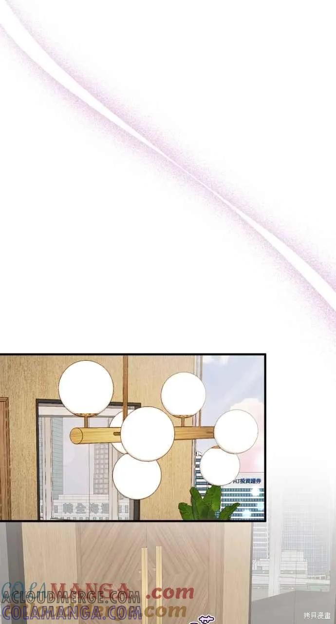 即使你知道这很疯狂 第12话 第7页