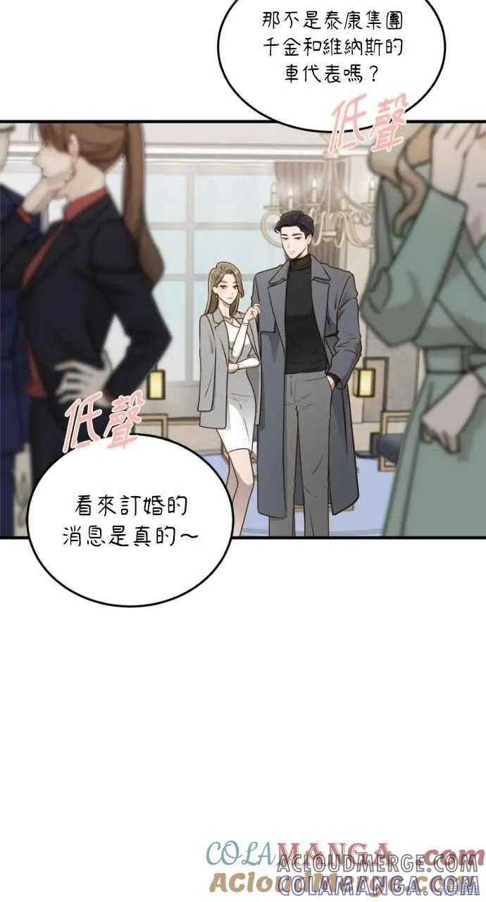 即使你知道这很疯狂 第13话 第22页