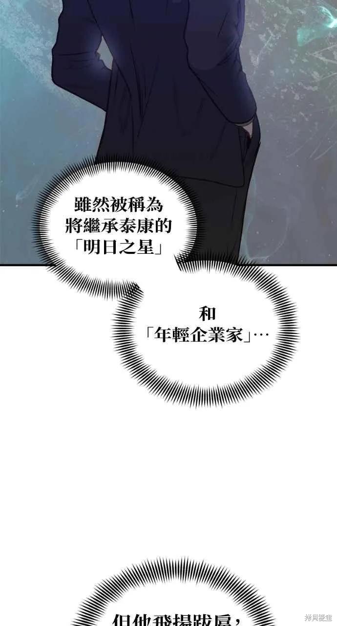 即使你知道这很疯狂 第13话 第11页