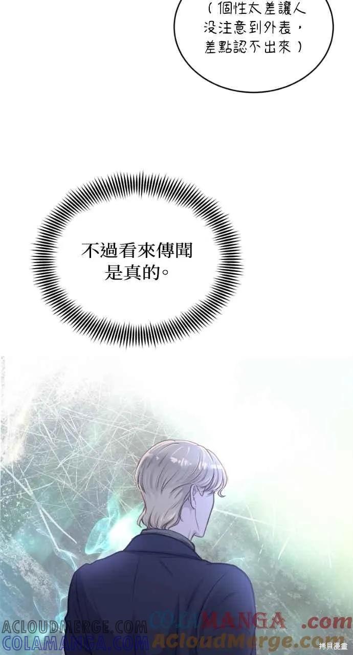 即使你知道这很疯狂 第13话 第10页