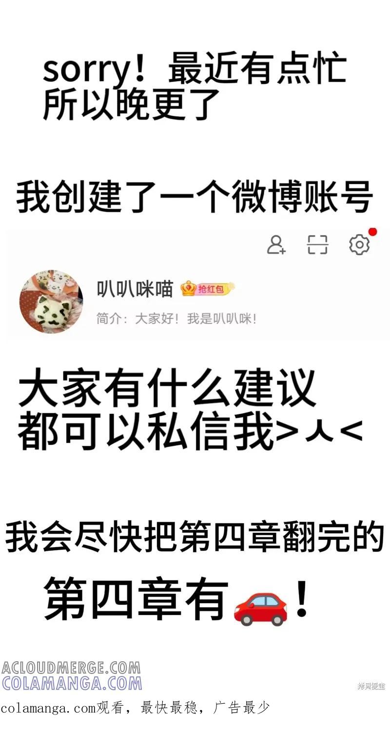 即使你知道这很疯狂 第3话 第21页