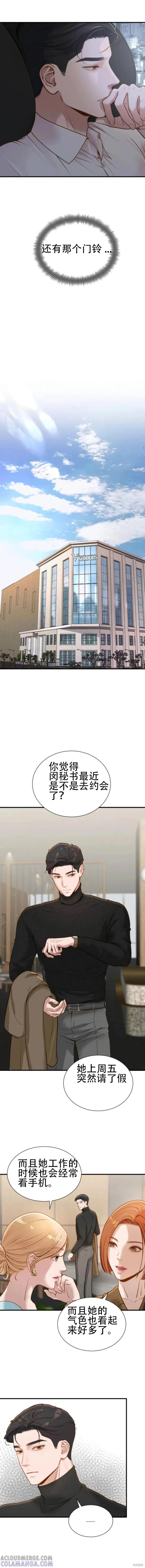 即使你知道这很疯狂 第3话 第17页