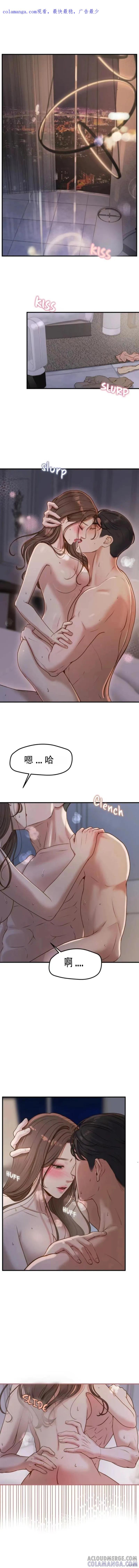 即使你知道这很疯狂 第5话 第1页