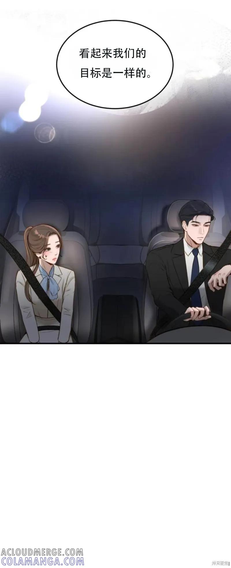 即使你知道这很疯狂 第6话 第19页
