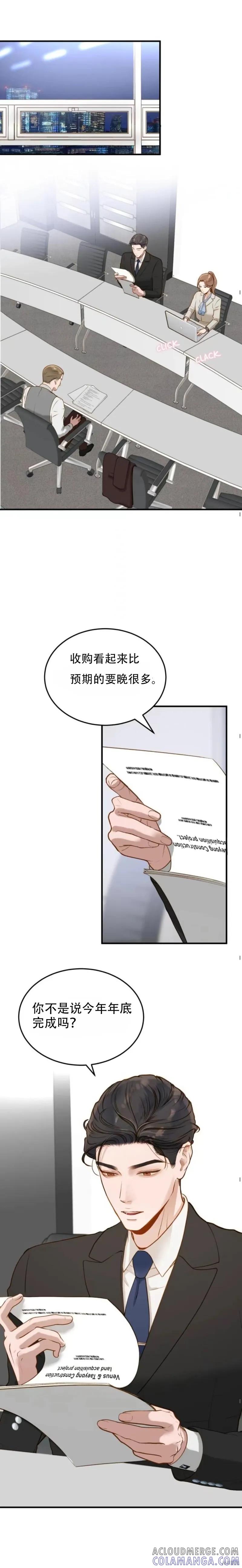 即使你知道这很疯狂 第6话 第5页