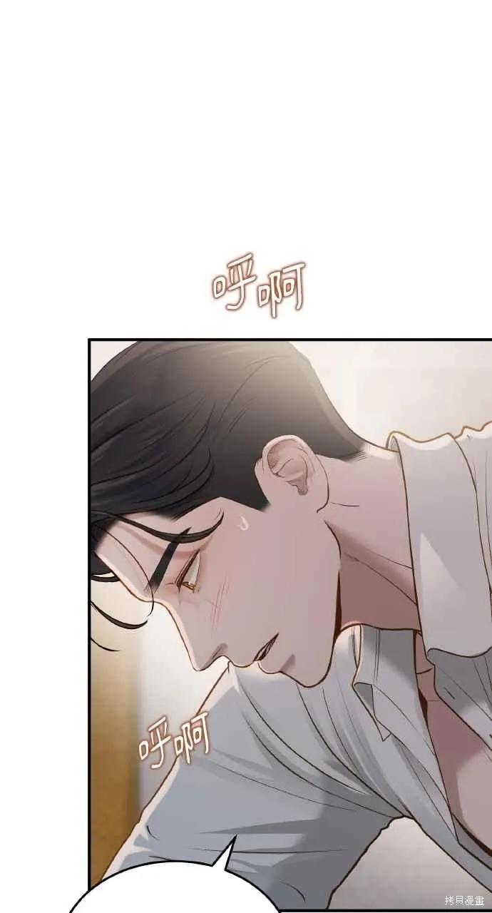 即使你知道这很疯狂 第7话 第62页