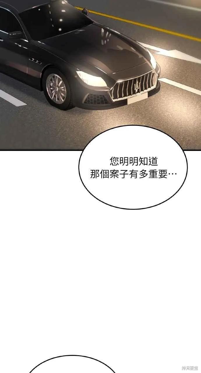 即使你知道这很疯狂 第7话 第7页