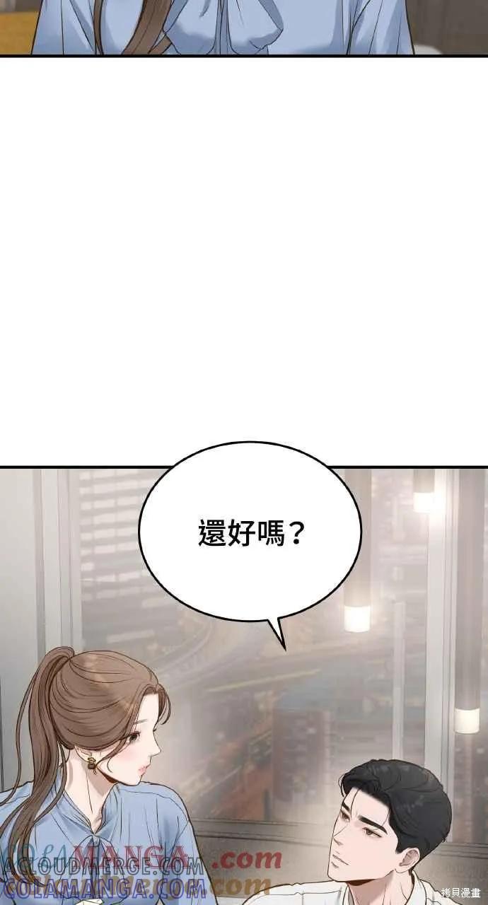 即使你知道这很疯狂 第7话 第25页