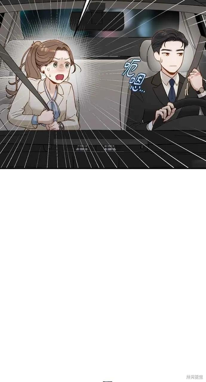 即使你知道这很疯狂 第7话 第11页