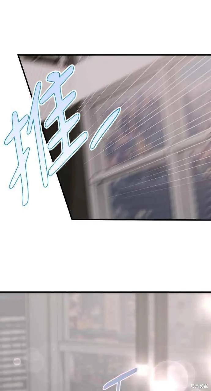 即使你知道这很疯狂 第7话 第56页