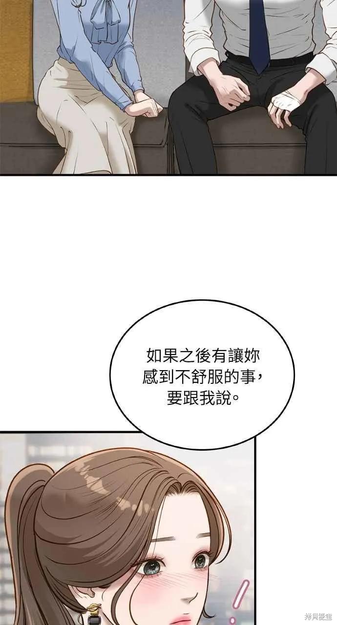 即使你知道这很疯狂 第7话 第30页