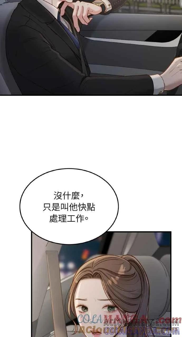 即使你知道这很疯狂 第7话 第5页