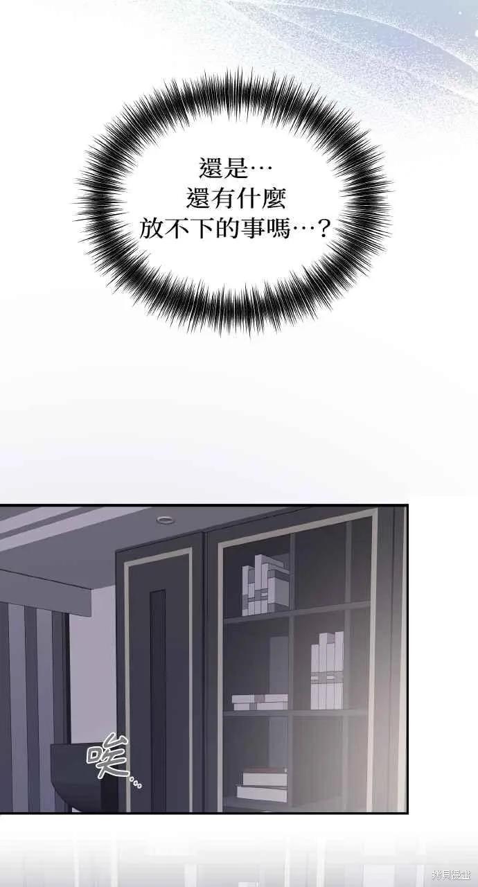 即使你知道这很疯狂 第8话 第84页