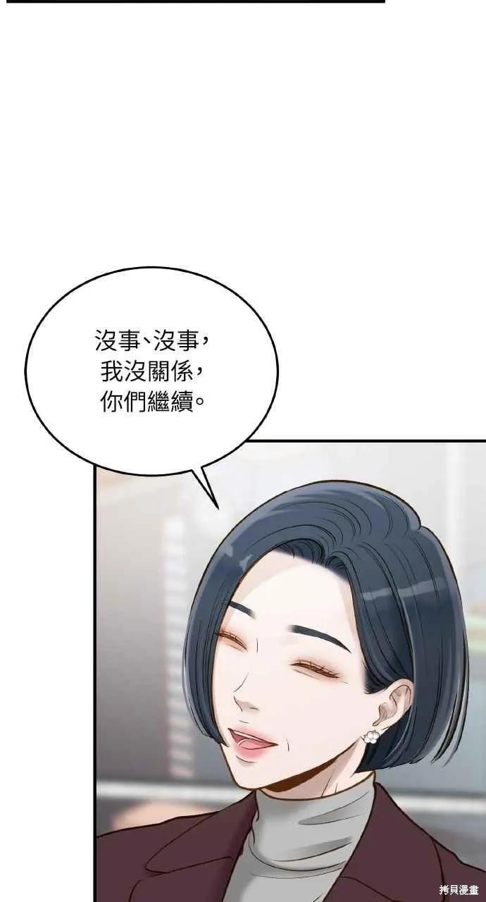 即使你知道这很疯狂 第8话 第42页
