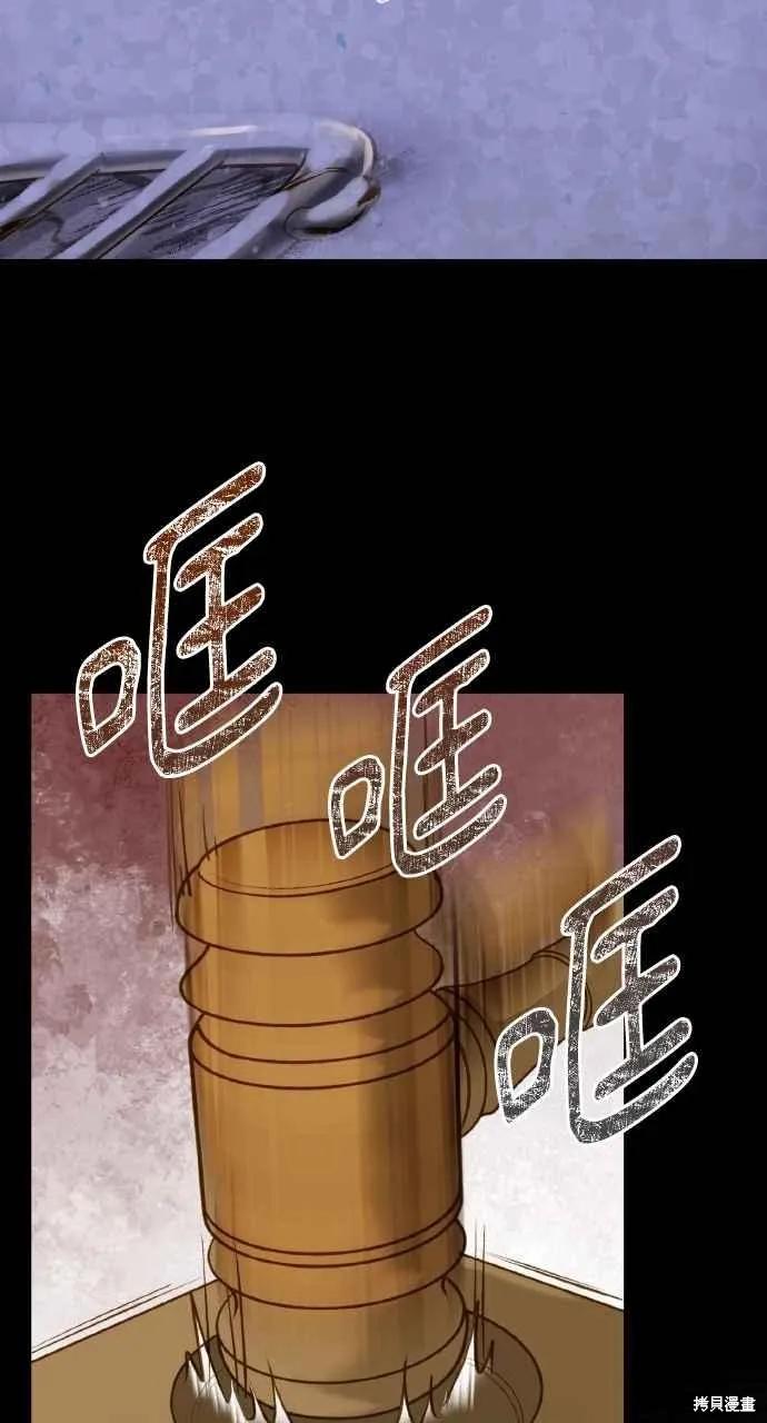 即使你知道这很疯狂 第8话 第77页