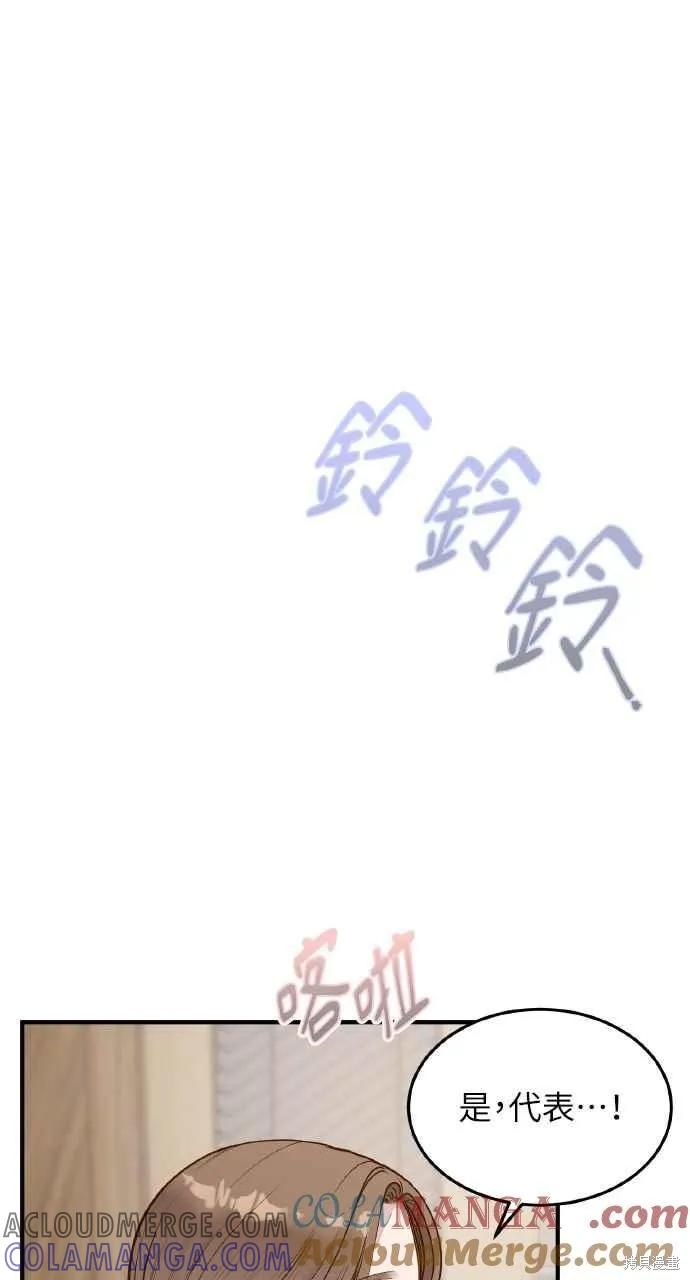 即使你知道这很疯狂 第8话 第34页
