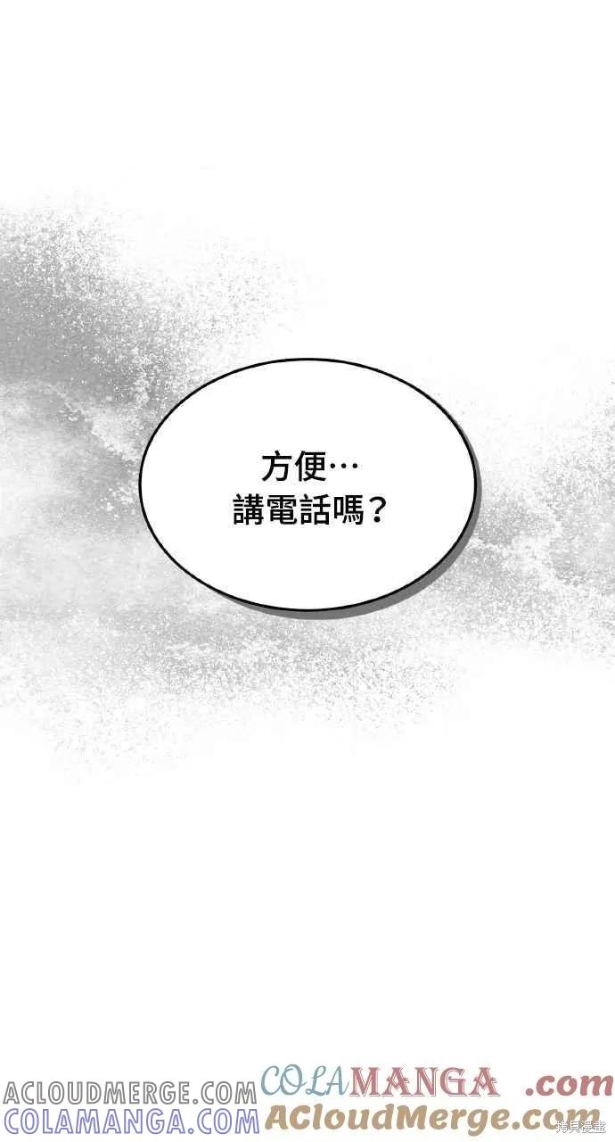 即使你知道这很疯狂 第8话 第88页