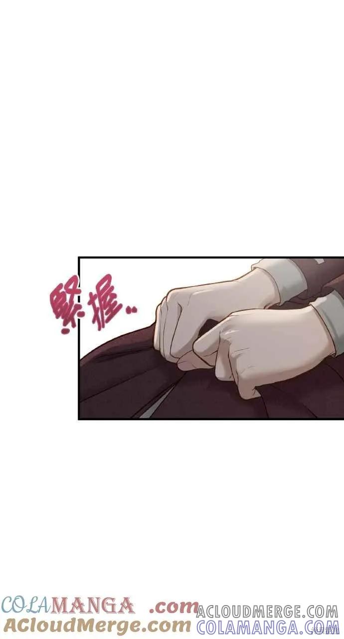 即使你知道这很疯狂 第8话 第19页