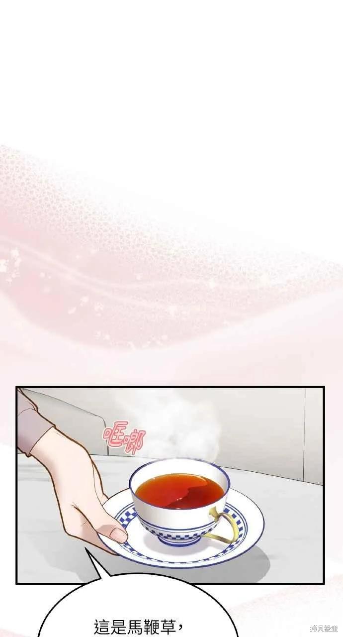 即使你知道这很疯狂 第8话 第38页