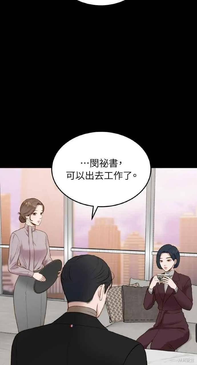 即使你知道这很疯狂 第8话 第30页