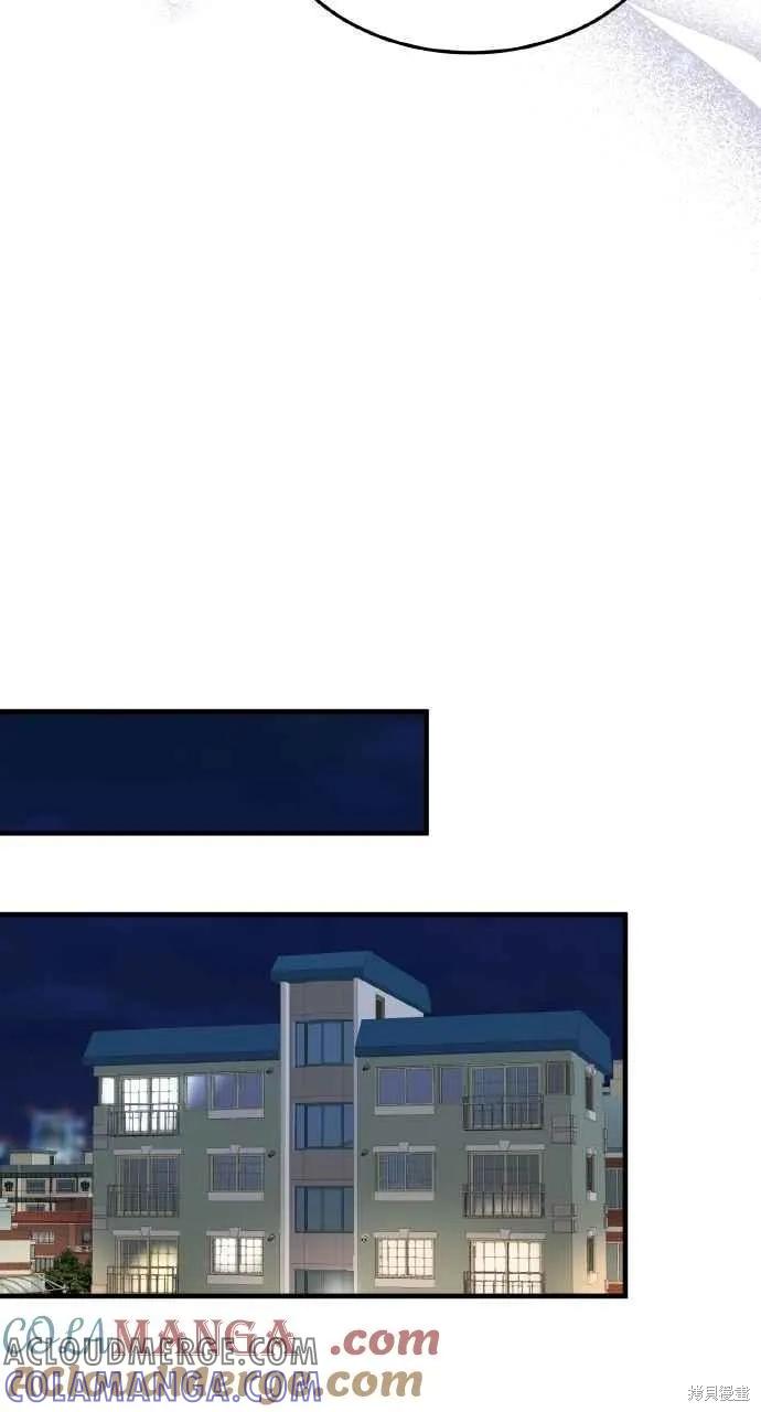 即使你知道这很疯狂 第8话 第58页