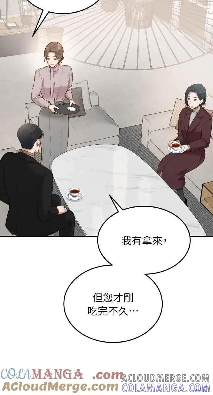 即使你知道这很疯狂 第8话 第40页
