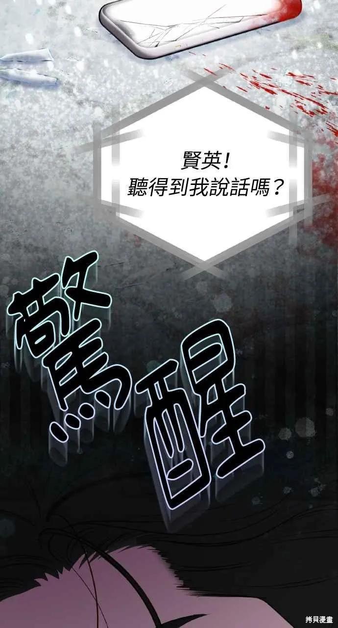即使你知道这很疯狂 第9话 第44页